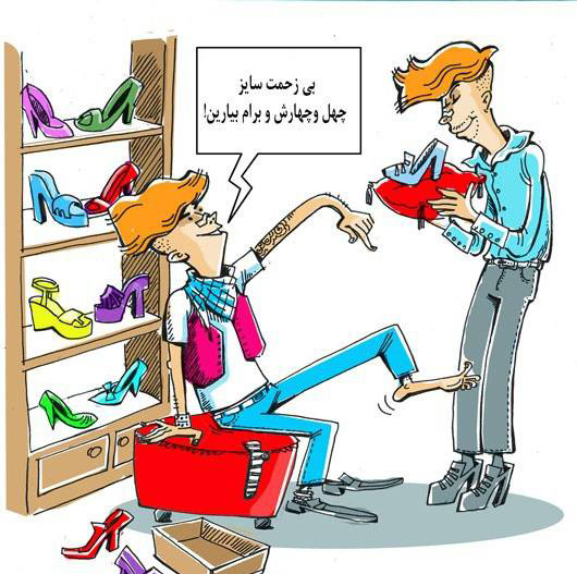 فروشگاه تک سایز ها